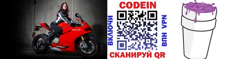 Codein Purple Drank  Нижняя Салда 