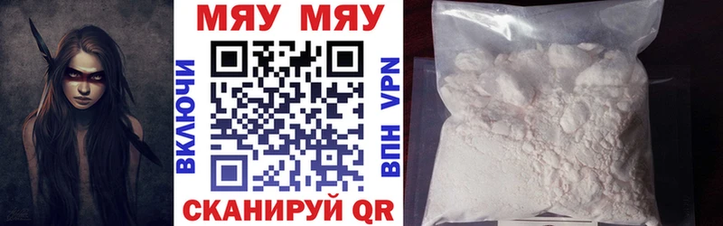 ссылка на мегу ТОР  Нижняя Салда  МЯУ-МЯУ mephedrone 